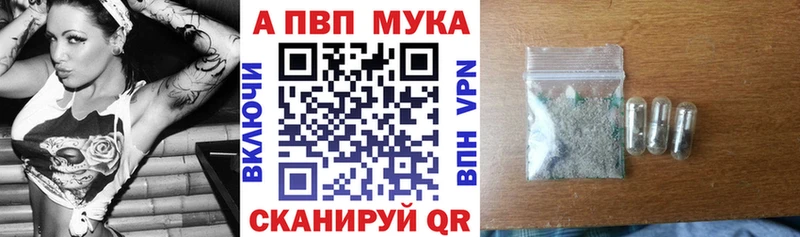 Альфа ПВП Соль купить наркотик Энем