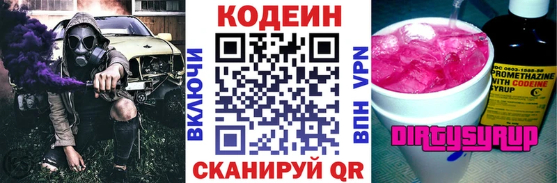 где можно купить наркотик  omg ONION  Кодеин напиток Lean (лин)  Энем 
