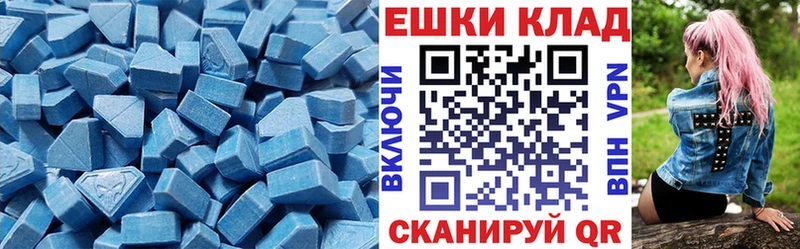 Ecstasy круглые Энем