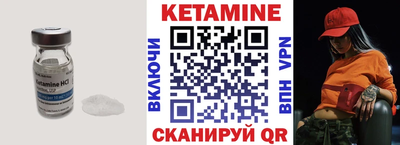 КЕТАМИН VHQ  Энем 