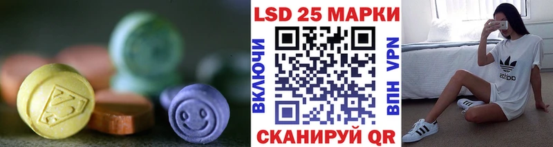 Лсд 25 экстази кислота  где продают   Энем 