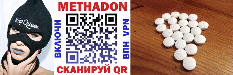 Метадон methadone  Энем 